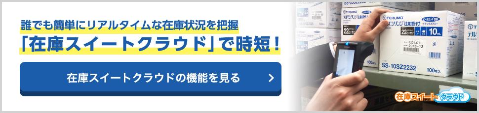 在庫管理 棚卸におけるタブレットpc活用法 株 インフュージョン