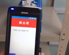 事例紹介　バーコードチェック