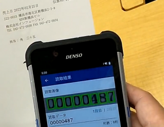 伝票番号をOCRで読み取り