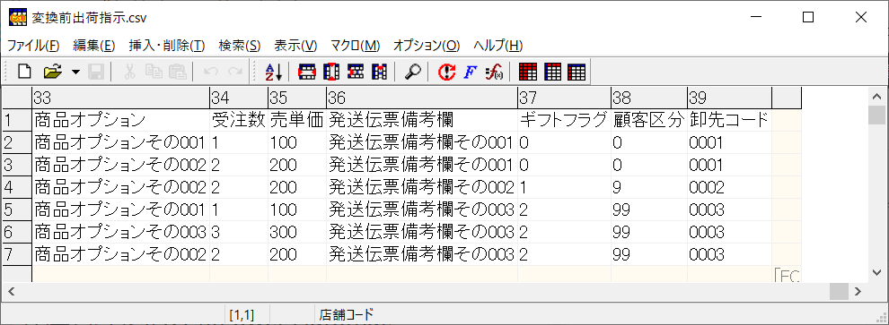 変換元CSVファイルをcsvエディター（Cassava Editor）で開く