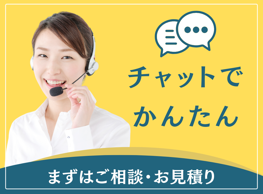 チャットボットを開く